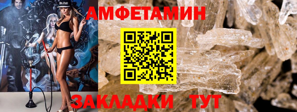Амфетамин  АМФЕТАМИН 98%  Вход с VPN  Троицк 