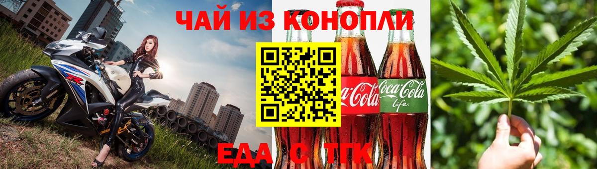 Троицк  Еда ТГК марихуана  Вход с VPN 