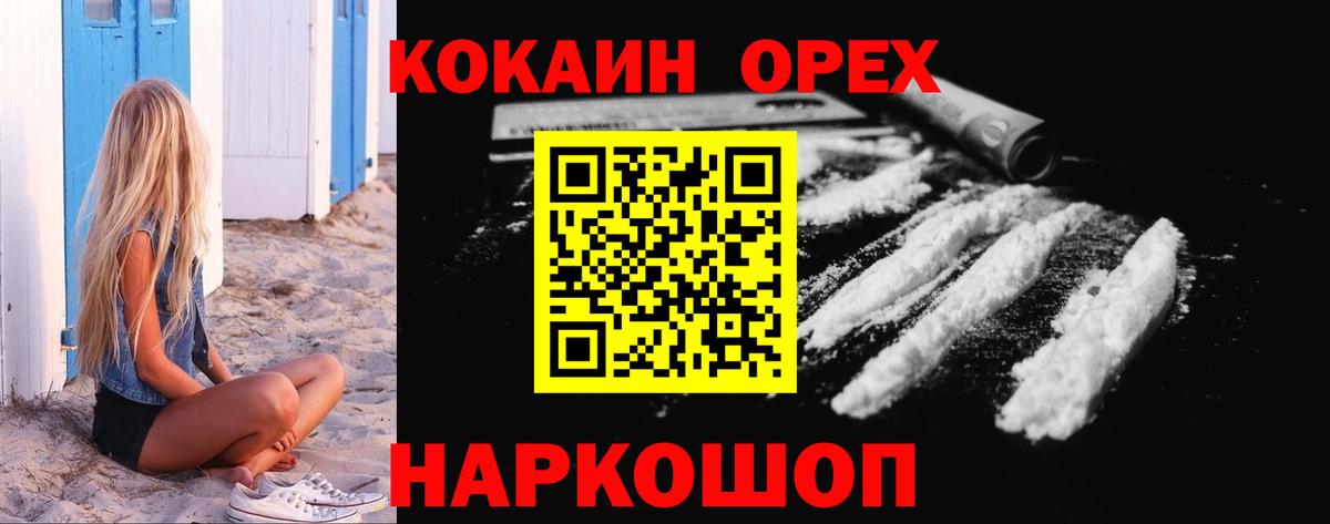COCAIN Columbia  Кокаин  COCAIN Колумбийский  Троицк  Вход с VPN 