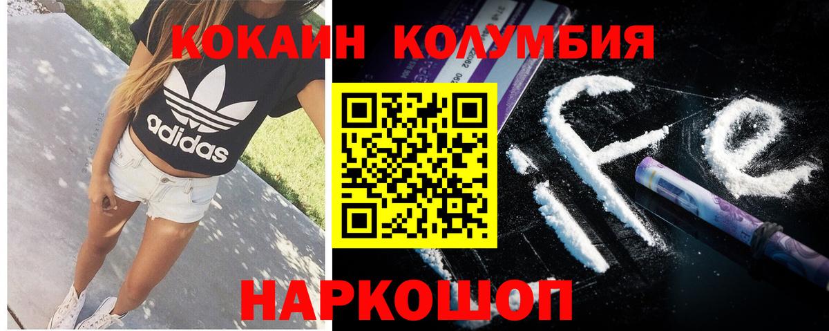 Кокаин Эквадор Троицк