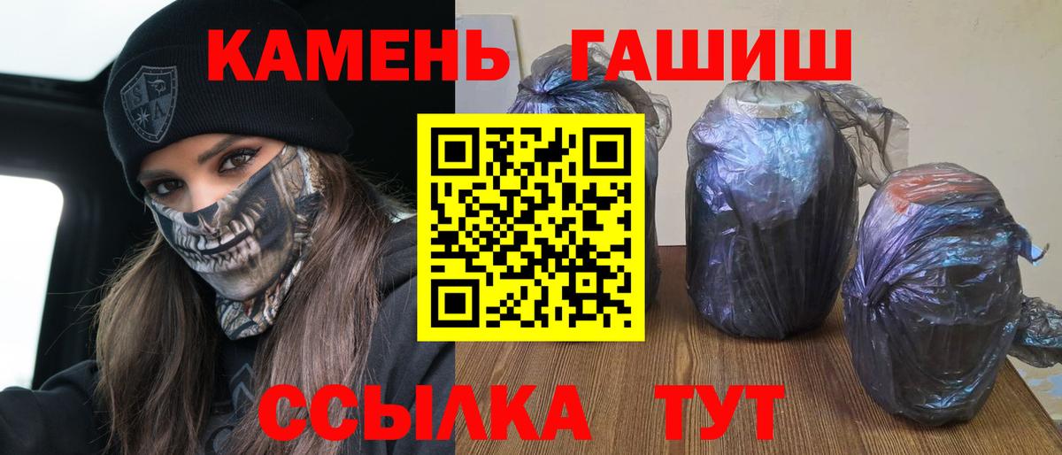 Гашиш  Вход с VPN  Троицк  Гашиш ice o lator 