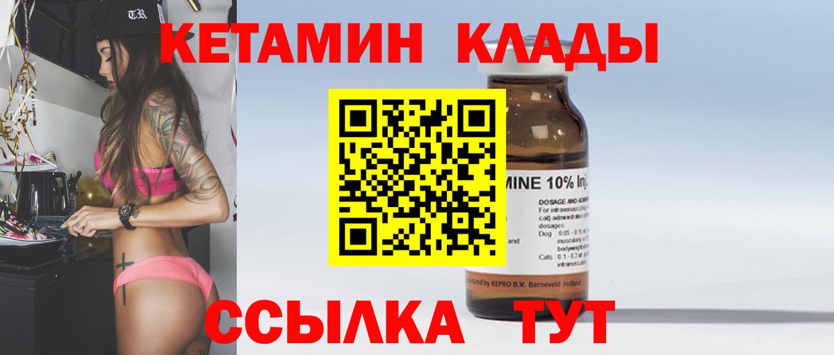 КЕТАМИН ketamine  Вход с VPN  omg сайт  Троицк 