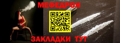 мескалин Краснокаменск