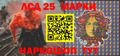 мескалин Краснокаменск
