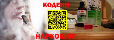мескалин Краснокаменск