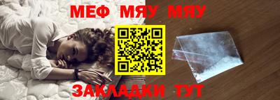мескалин Краснокаменск