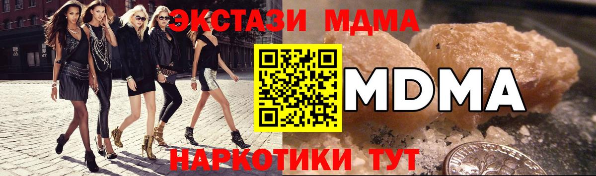 Троицк  МДМА Molly  МДМА  Вход с VPN 