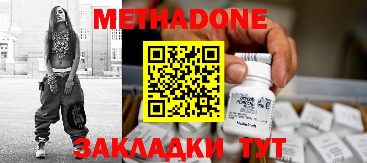   ССЫЛКА  мориарти наркотические препараты  Вход с VPN  Троицк  Метадон VHQ 
