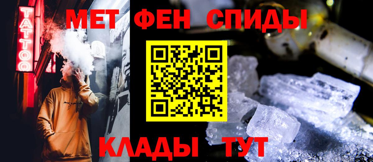МЕТАМФЕТАМИН винт  МЕТАМФЕТАМИН  Троицк  Вход с VPN  МЕТАМФЕТАМИН винт 