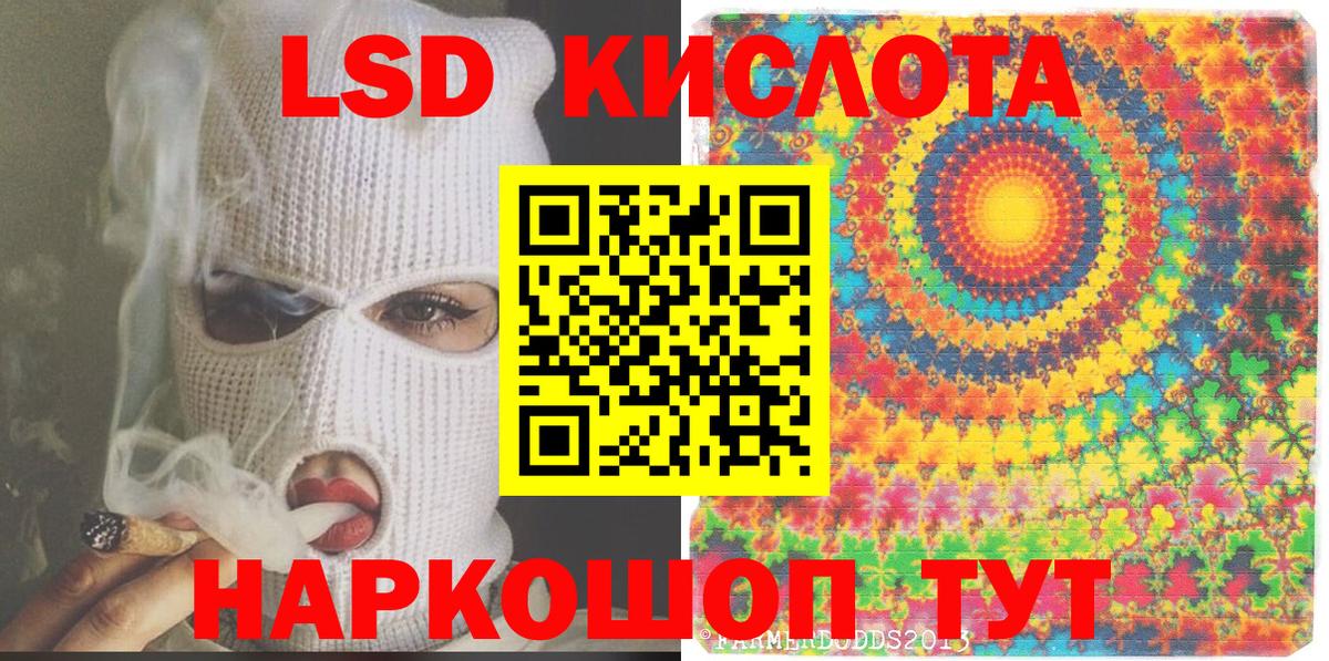 Наркотические марки 1,8мг Троицк