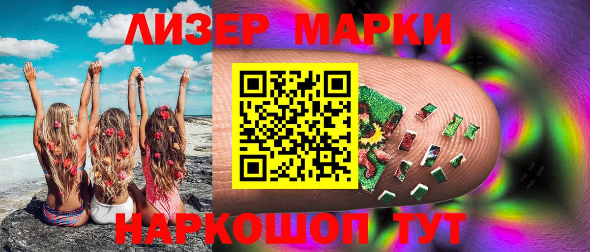 Троицк  Наркотические марки 1,5мг  Вход с VPN 