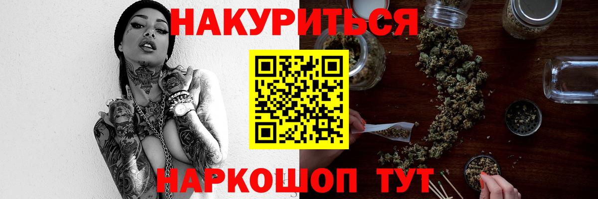 МАРИХУАНА AK-47  Вход с VPN  Бошки марихуана MAZAR  Марихуана Bruce Banner  Троицк 